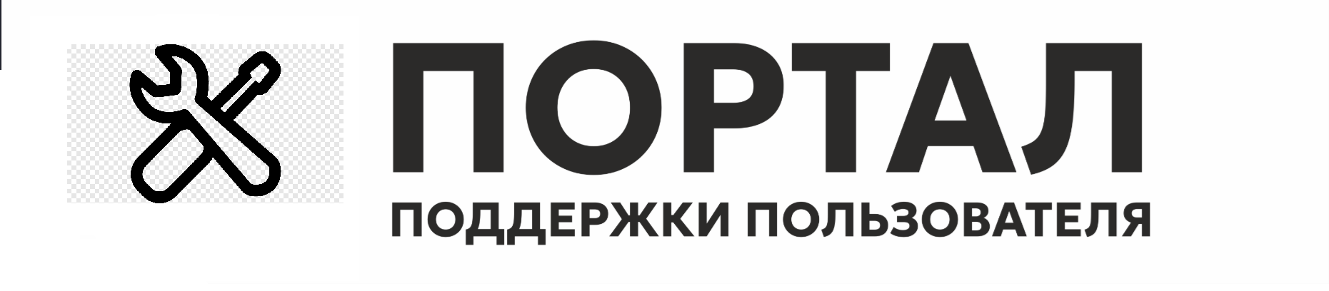 osTicket :: Панель управления персонала